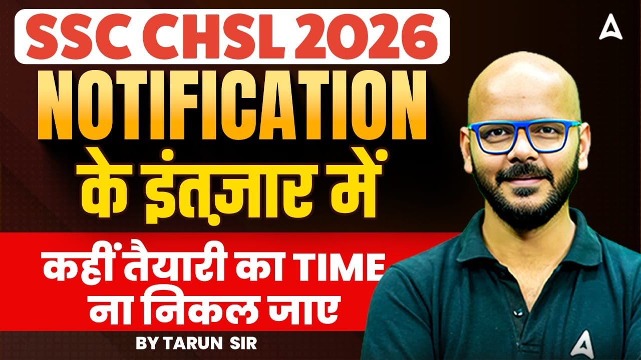 SSC CHSL Notification 2026 Update | Syllabus, Study Plan & Qualification | SSC CHSL 2026 Preparation