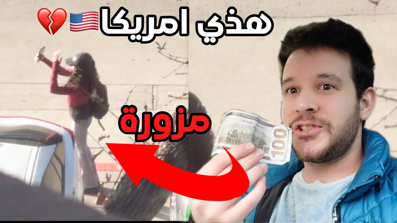 فلوس مزورة وتجارة مخدات تحت بيتنا صورتهم!!
