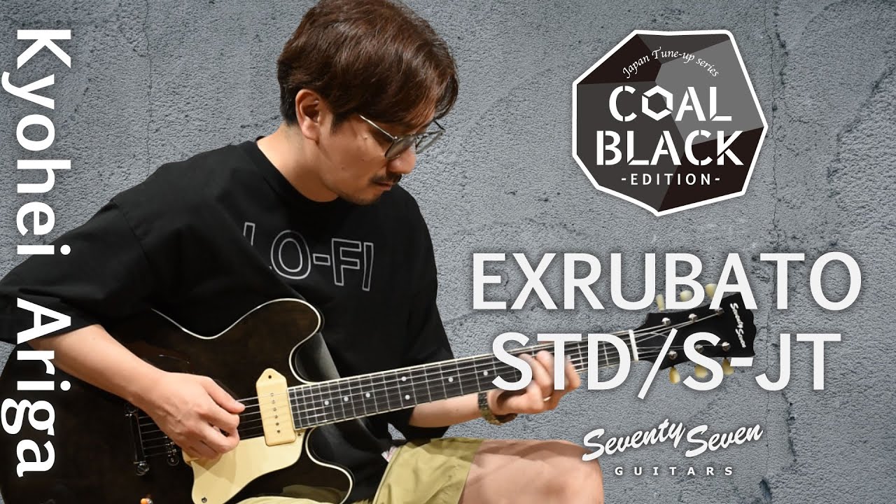 EXRUBATO-STD/S-JT【有賀教平】