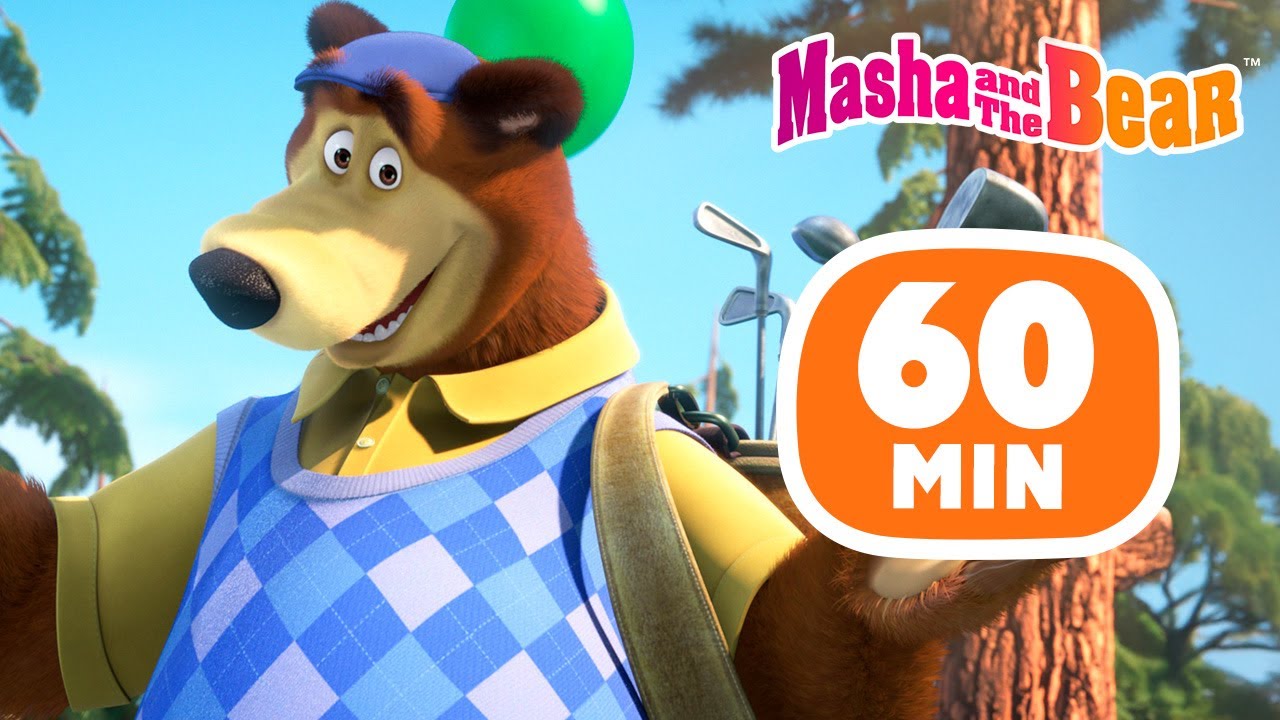 Masha and the Bear 2025 😏🤷‍♀️ Zero Chill 😎 60 minutes ⏰ Сartoon collection 🎬