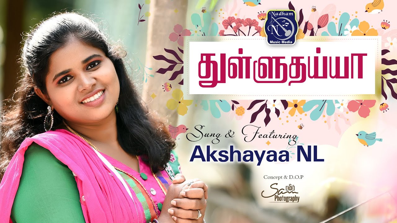 Thulluthayya | Akshayaa NL | Lyrics Fr SJ Berchmans | Bro Chiity Prakash Dhyriam Cover Version JJ 18