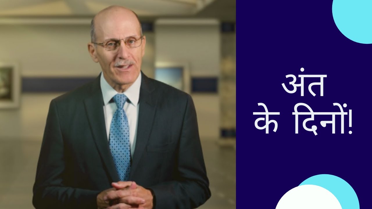 #Endtimes | #DougBatchelor | #AmazingFacts | Shubhsandesh TV