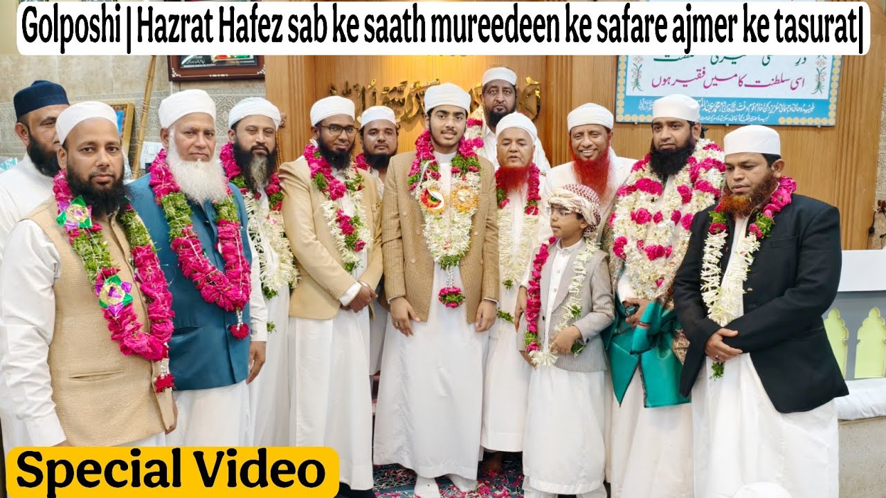 Golposhi |Hazrat Hafez sab ke saath mureedeen ke safare ajmer ke Tasuraat | Markaz e khidmat e khalq