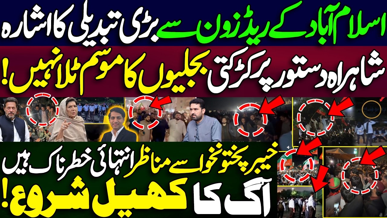 A sign of a big change from the red zone || Scenes from Khyber Pakhtunkhwa are extremely dangerous