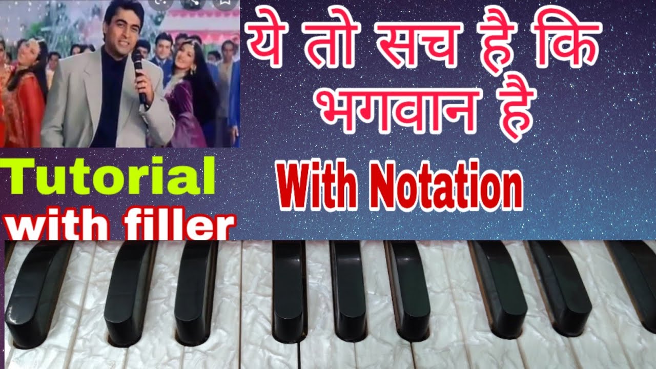 Ye To Sach Hai Ki Bhagwan Hai | ये तो सच है कि भगवान है | Harmonium Tutorial | With notation ||