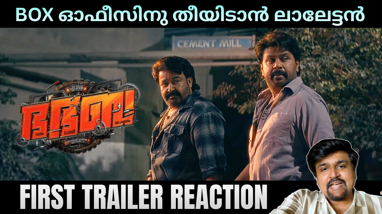 ക്രിസ്മസ് തൂക്കാൻ ഭ.ഭ.ബ | BHA BHA BA TRAILER REACTION | JOAT SPK #mohanlal #dileep #malayalamcinema