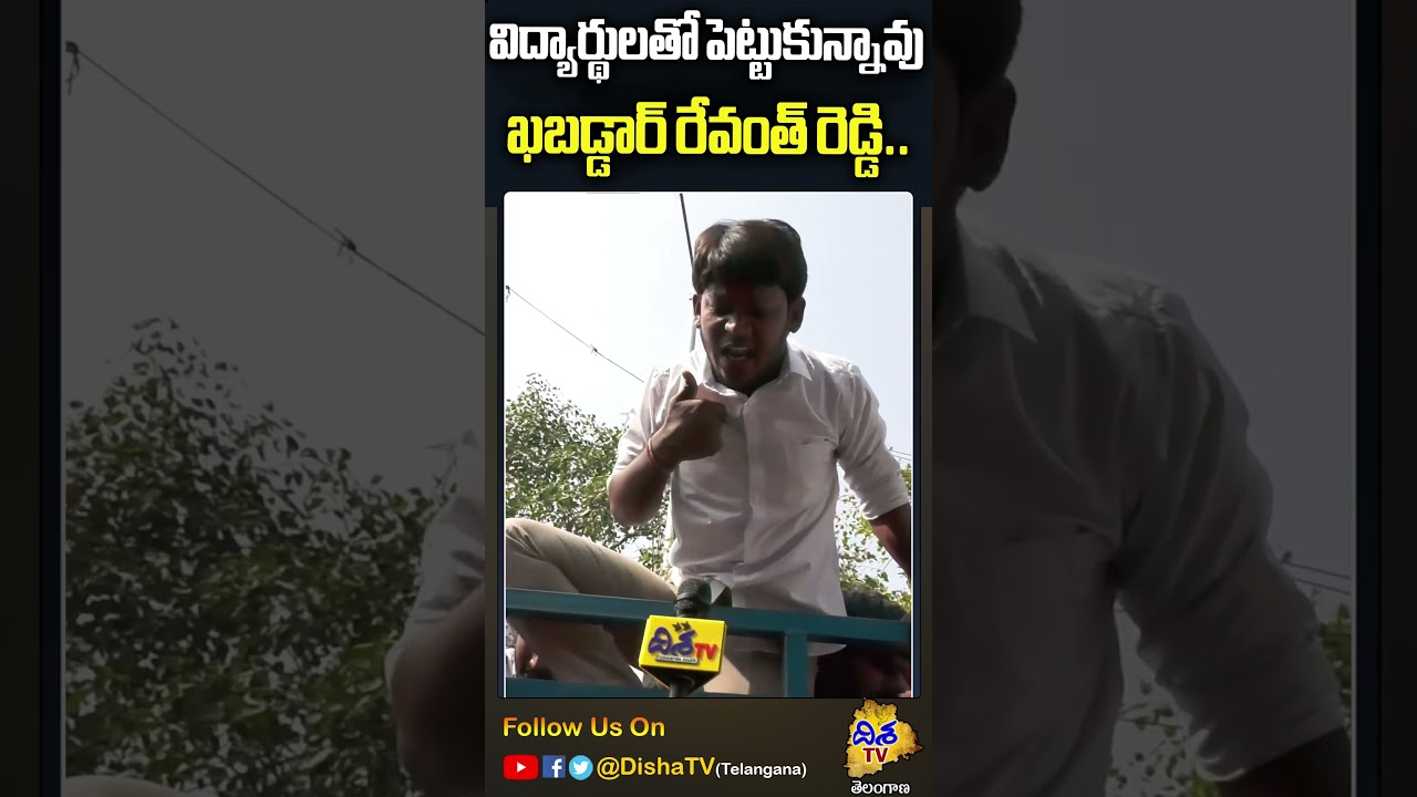Balmoor Venkat Sensational Comments On GO 46 | Police Recruitment | Revanth Reddy | Disha TV
