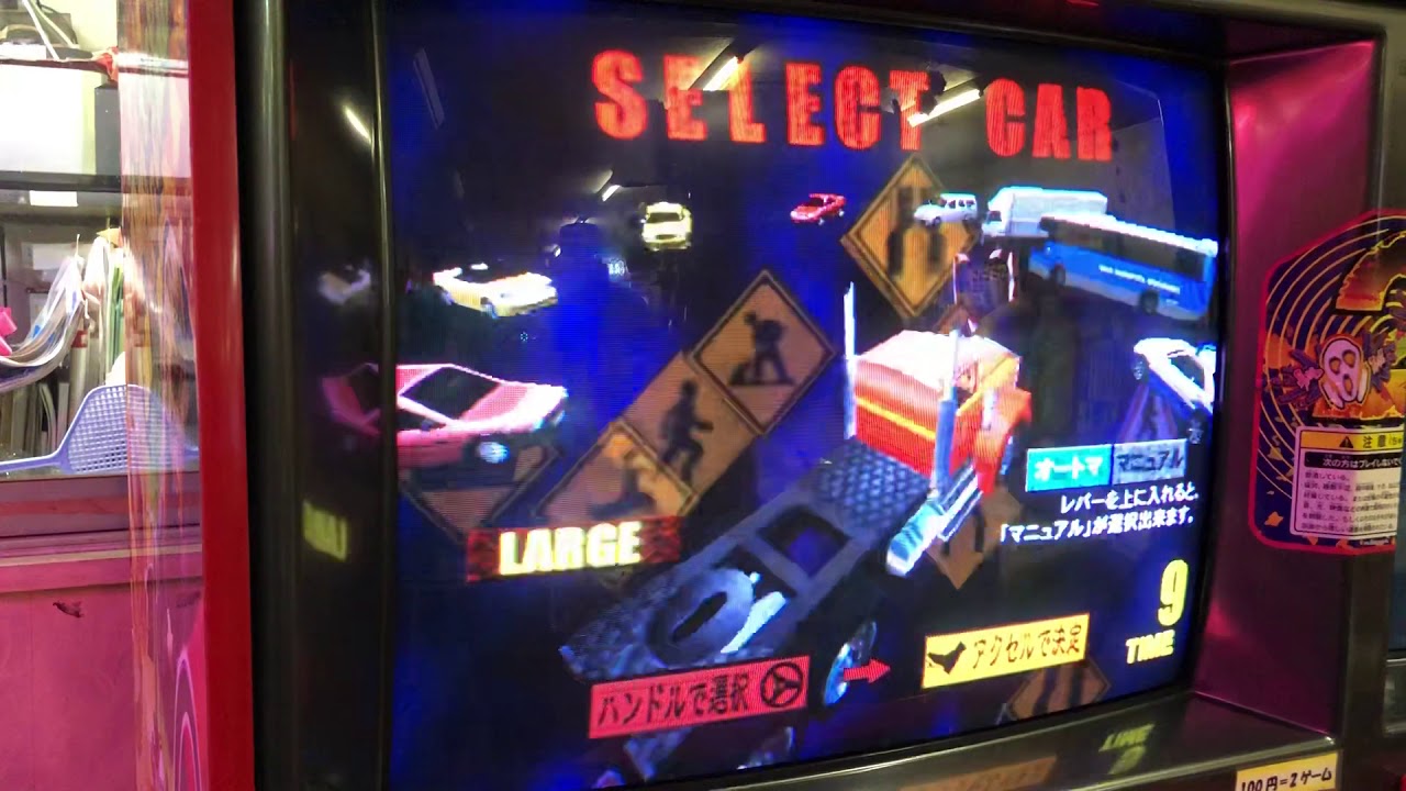 スリルドライブ2  日本  トレーラーヘッド