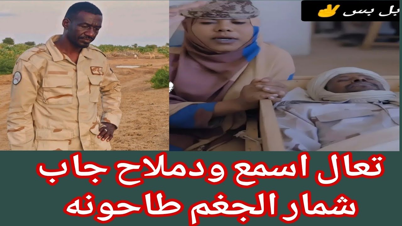 #الحقو البل النهاية الحزينة بكاء ودملاح جاب الزيت تدمير كامل لعدد ٣٢ متحرك و اللمبي زيلي 