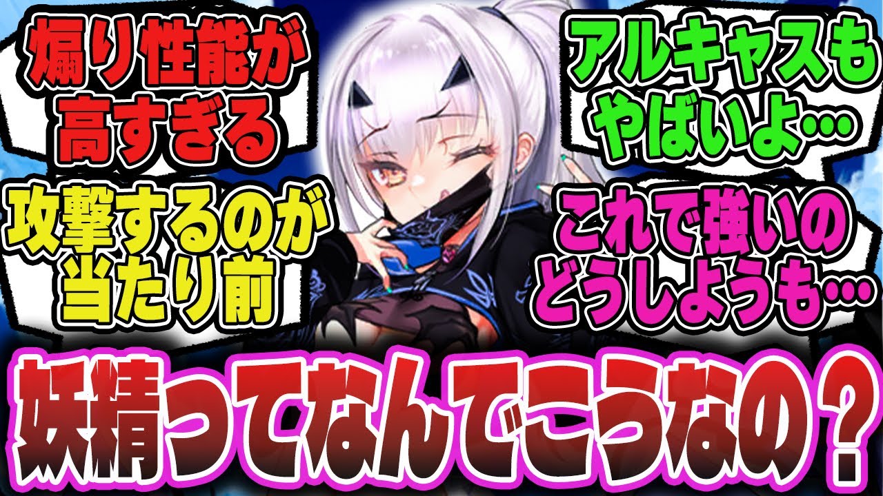 妖精ってなんでこんな喧嘩っ早いの？に対するマスター達の反応集！【FGO反応集】