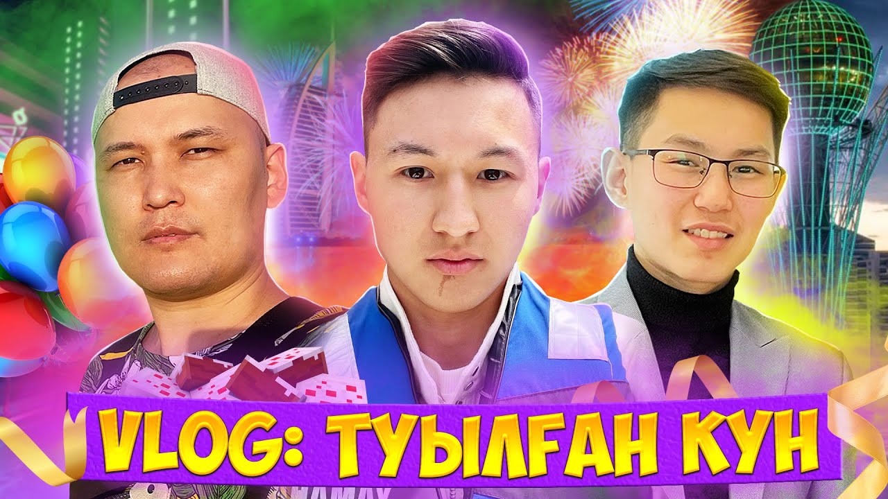 НОНИдің ТУЫЛҒАН КҮНІНЕ БАРДЫҚ! Астана ВЛОГ🎉