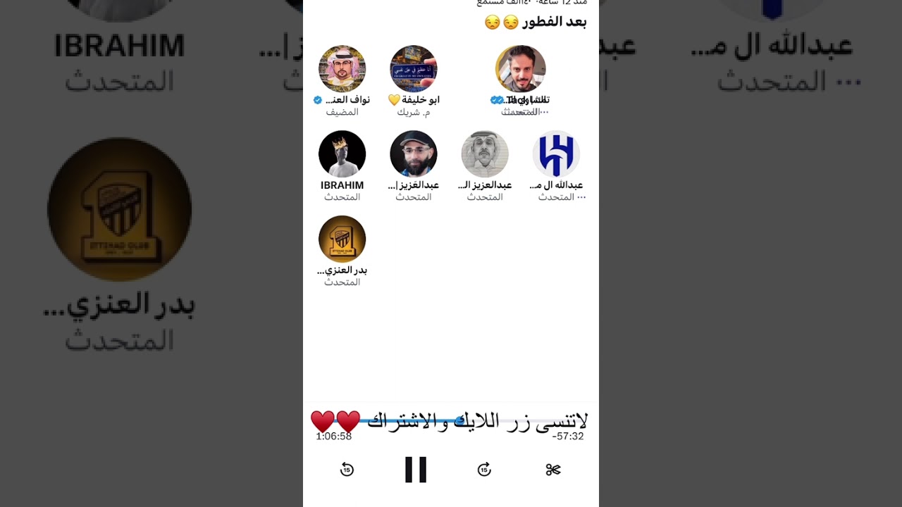 مساحه ناريه مشاري الشمري ونواف العنزي نقاش قوي عن الهلال 😰🔥🔥