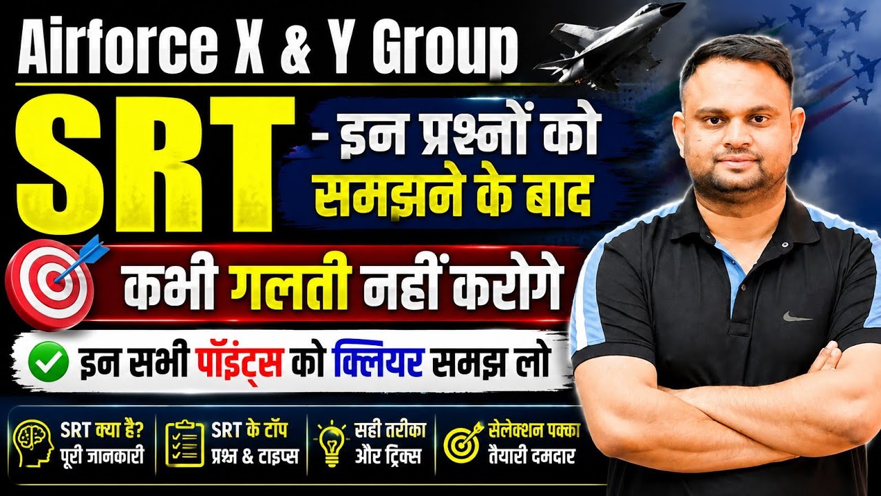 Airforce Phase 2 Preparation | SRT Situation Reaction Test most  Important Tips Question Practice 