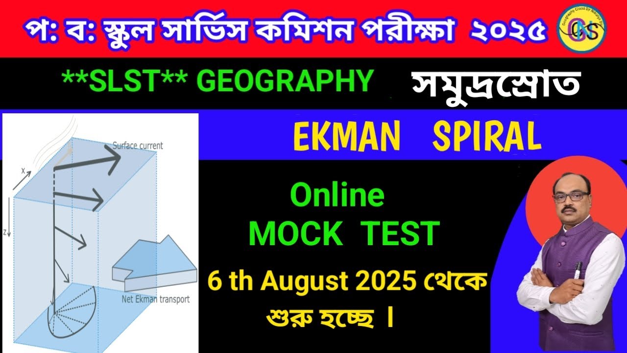 Ocean current for slst geography/Ekman spiral/wbssc slst 2025 update news/ সমুদ্রস্রোত 