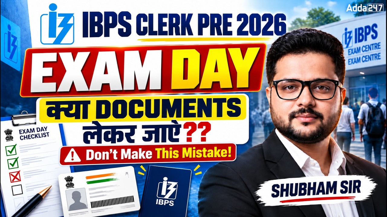 IBPS Clerk 2026 Exam Day Guidelines: Documents Required, What to Carry & Not Carry