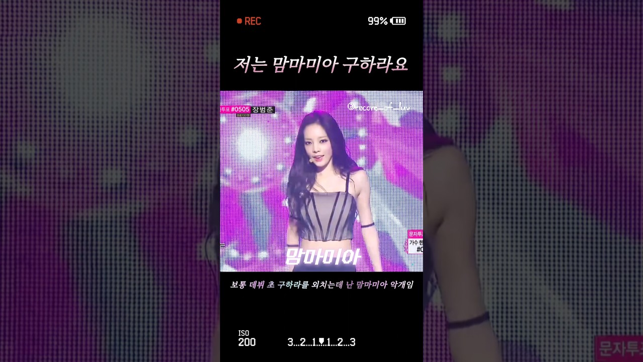저는 맘마미아 구하라요 #카라 #KARA #구하라