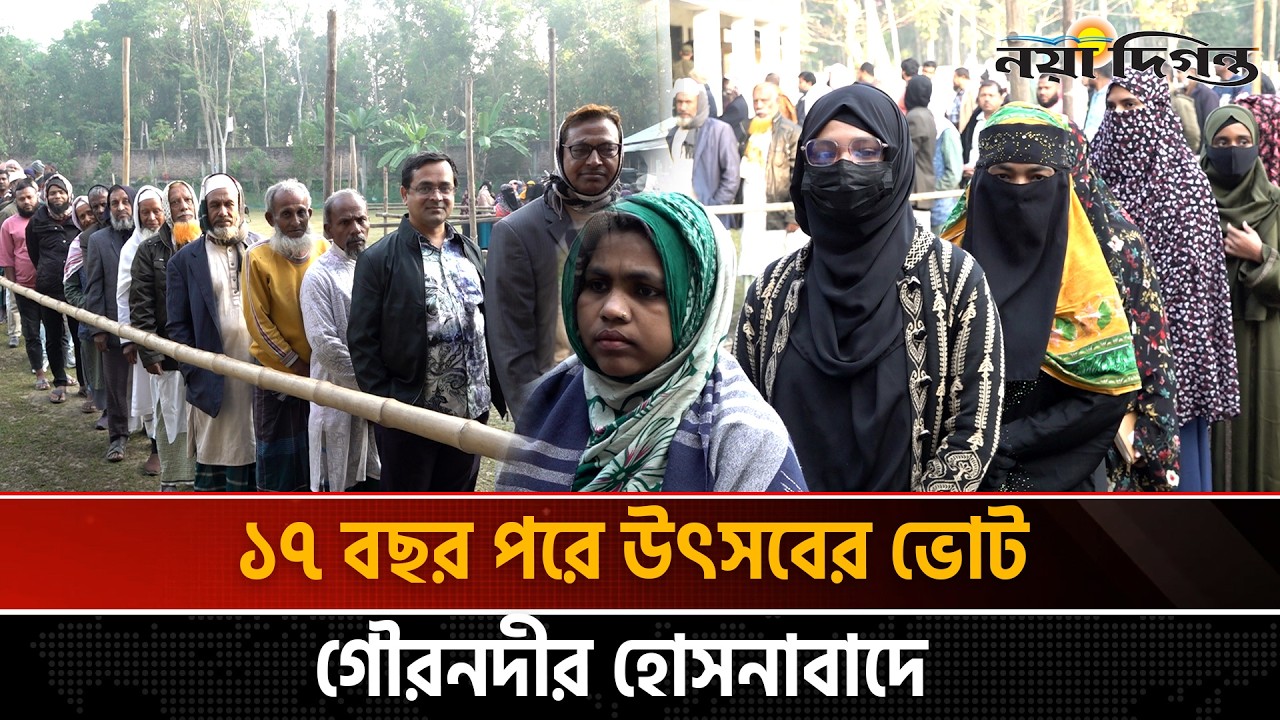 প্রত্যাশার মতামত দিলেন হোসনাবাদের ভোটাররা | Voter | Naya Diganta