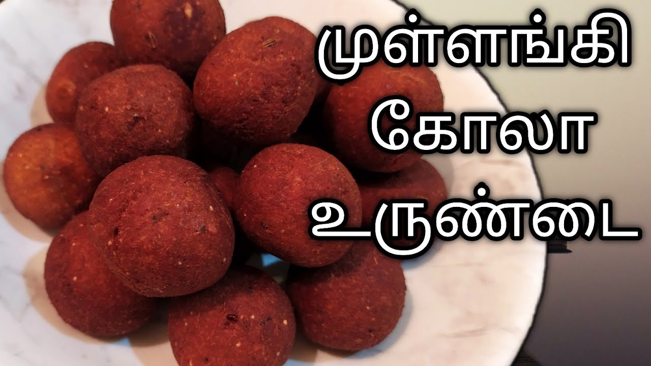 முள்ளங்கி கோலா உருண்டை / Radish Kola Urundai Mullangi kola urundai / mullangi kola (eng sub)