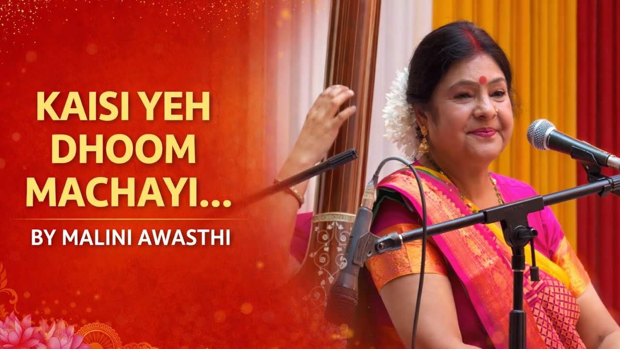 Kaisi yeh Dhoom | holi| Thumri | Malini Awasthi | Holi | Phagun | Indian Classical music| SPICMACAY 