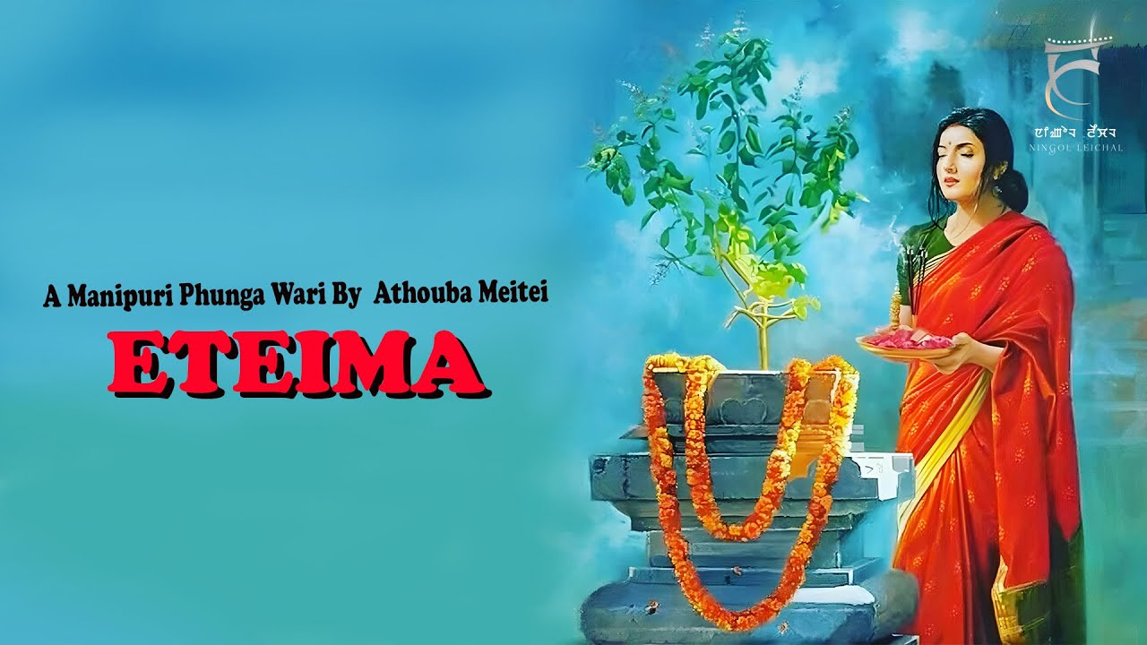 ETEIMA | PHUNGA WARI | ATHOUBA MEITEI | THOIBI KEISHAM