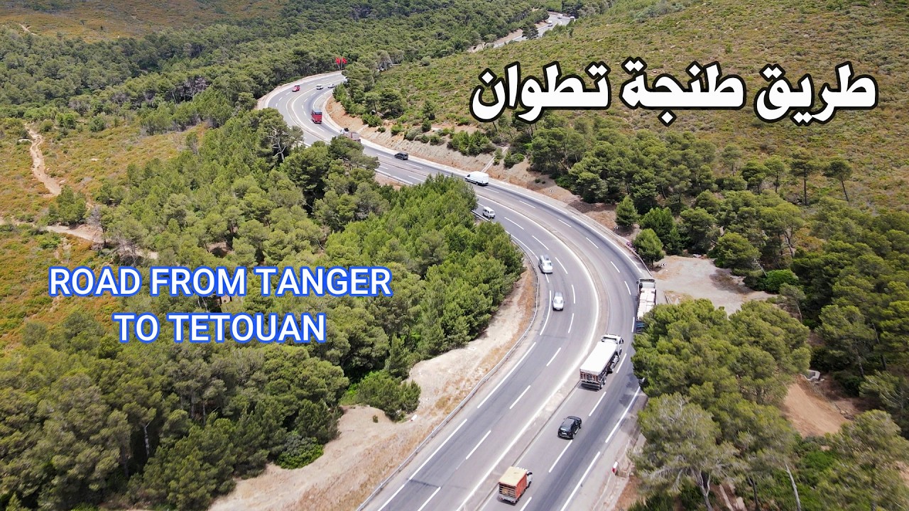 طريق طنجة تطوان صيف 2024 جمال المنظر وخطورة المنعرجات ROAD IN MOROCCO FROM TANGER TO TETOUAN