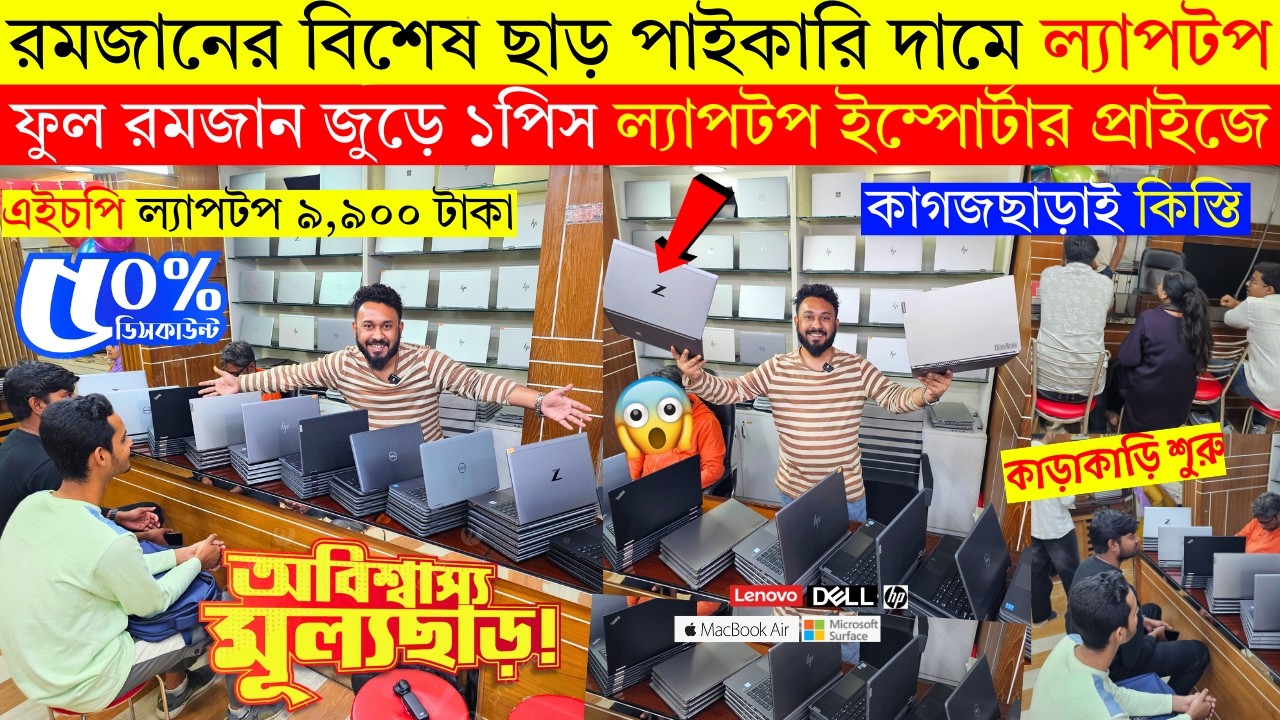 Laptop Price In Bangladesh 2026😍Premium Laptop Price In BD 2026🔰Macbook Price In Bangladesh