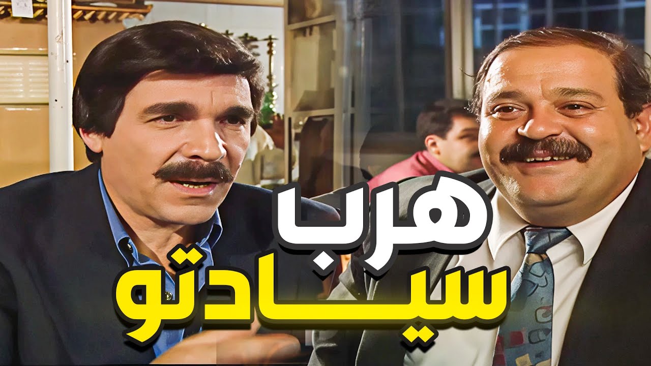 منحوس من يوم ما سمى ابنو هيك ما عاد شفت نهار أبيض 🎬😄 اجمل حلقات مرايا