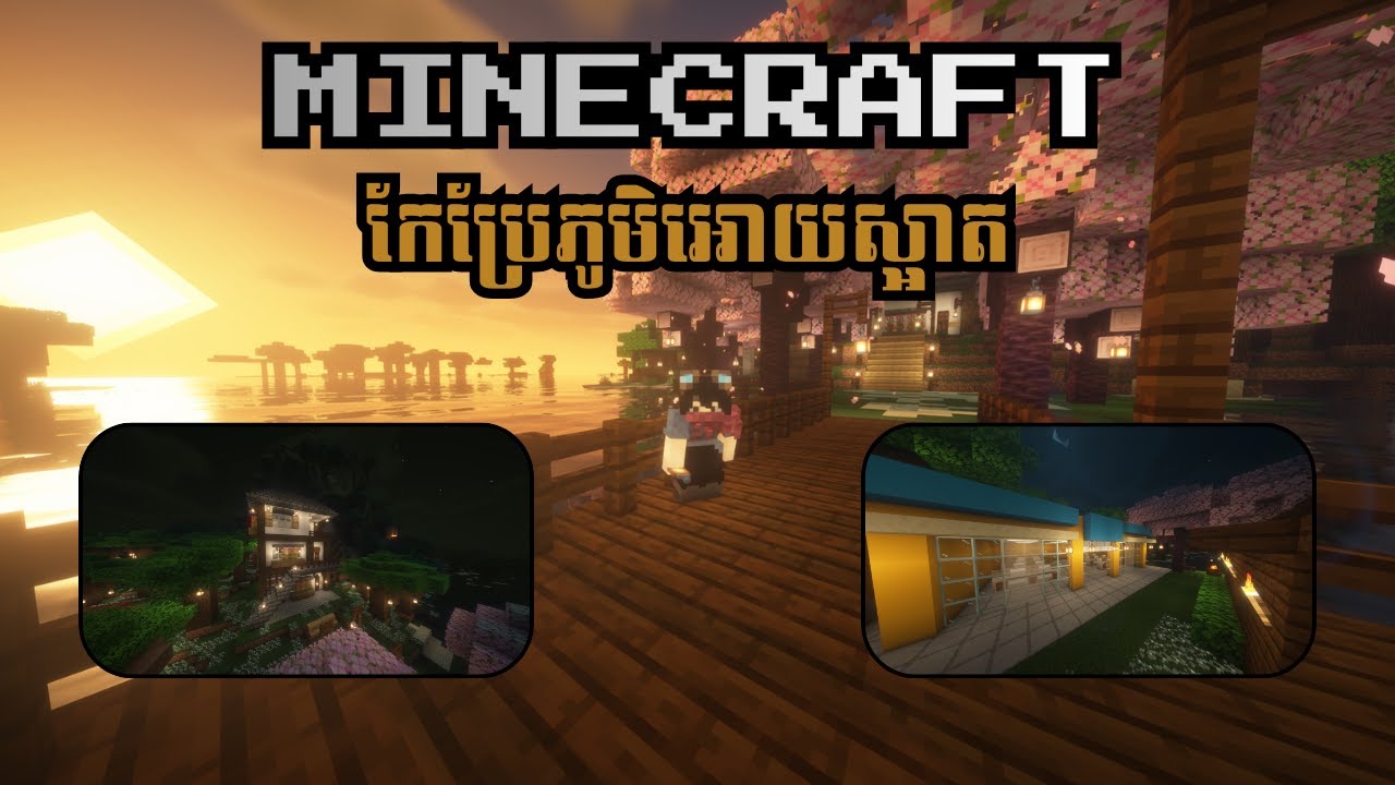 🔴LIVE! យប់នេះកែប្រែភូមិ | Minecraft