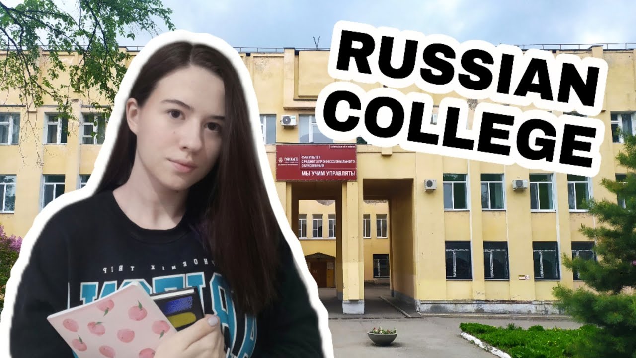 Are Russian Colleges ACTUALLY Good? My Russian College Experience