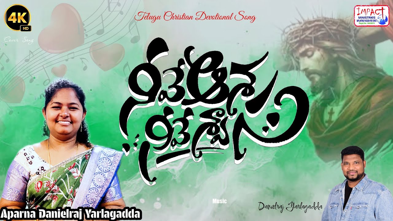 నీవే ఆశ|NEEVE ASHA|APARNA DANIELRAJ YARLAGADDA|IMPACT MINISTRIES|WORSHIP CENTER
