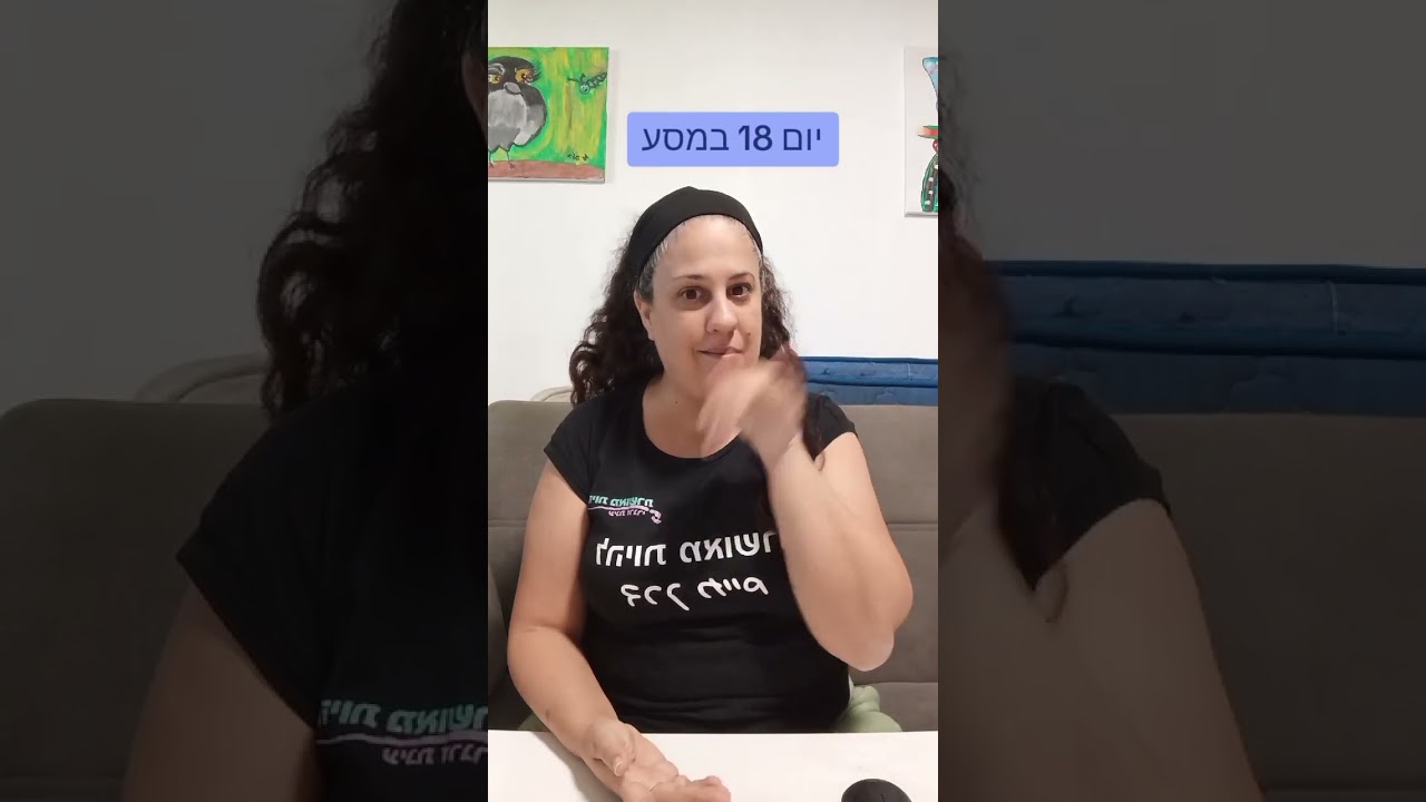 האם ניתוח פלסטי יעשה אותי מאושרת? יום 18