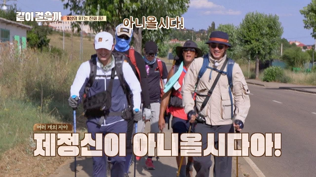 급기야 외계어 내뱉는 윤계상(Yoon Kye sang)♨ 제정신이 아니올시다아~ 같이 걸을까 2회