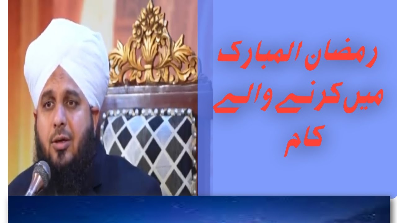 #ramazan#imprtant tips