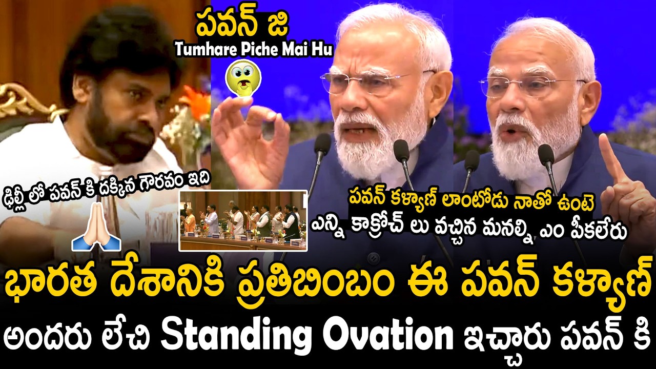 All Are Given Standing Ovation To Narendra Modi About Pawan Kalyan | Bhairava Media