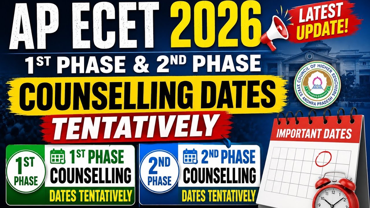 Ap ecet counselling dates tentative| ap ecet 1st counseling| ap ecet 2nd counselling| nithin kolluru