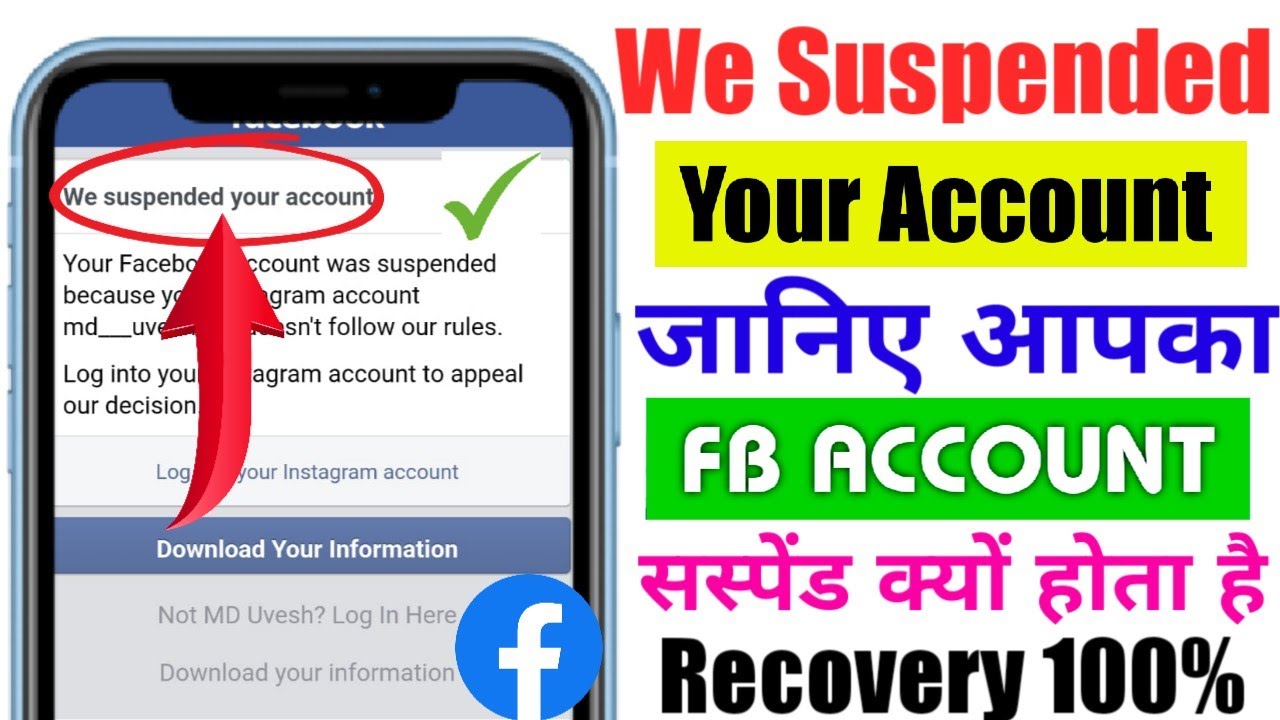 We Suspended Your Account | Recover Facebook suspended account 2026 | Fb I'd suspend kyon hota hai