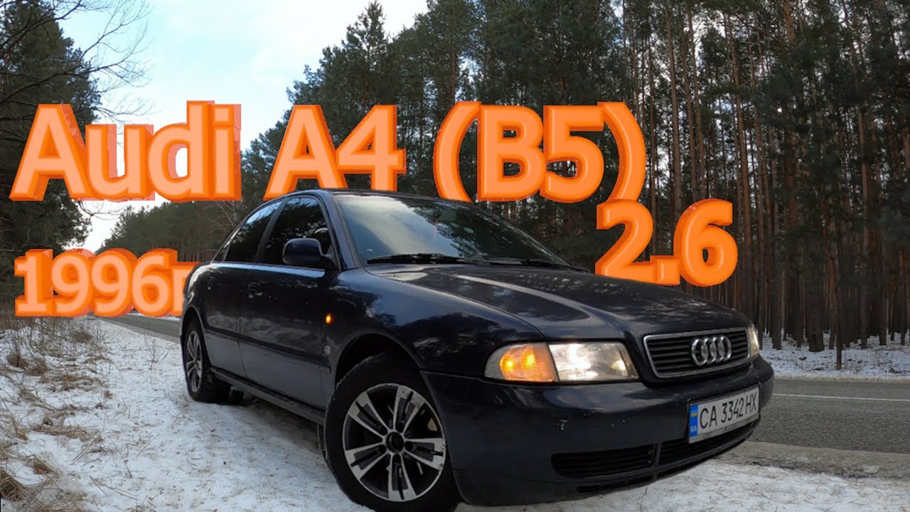 Обзор: Audi A4 (B5) Объём двигателя 2.6 / 1996г. выпуск / за 4000$ #Audi #DASDRIVE #АУДИ