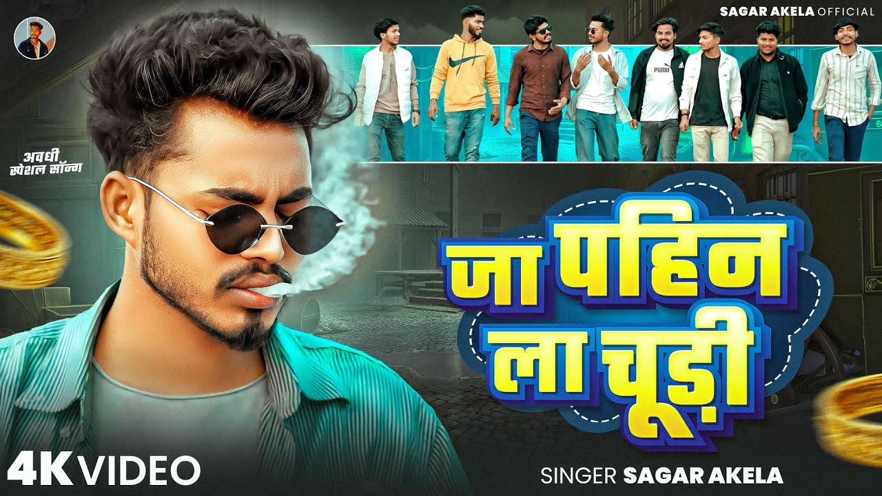 #video पहिन ला चूड़ी || Sagar akela || Ayush shukla || pahin la chudi