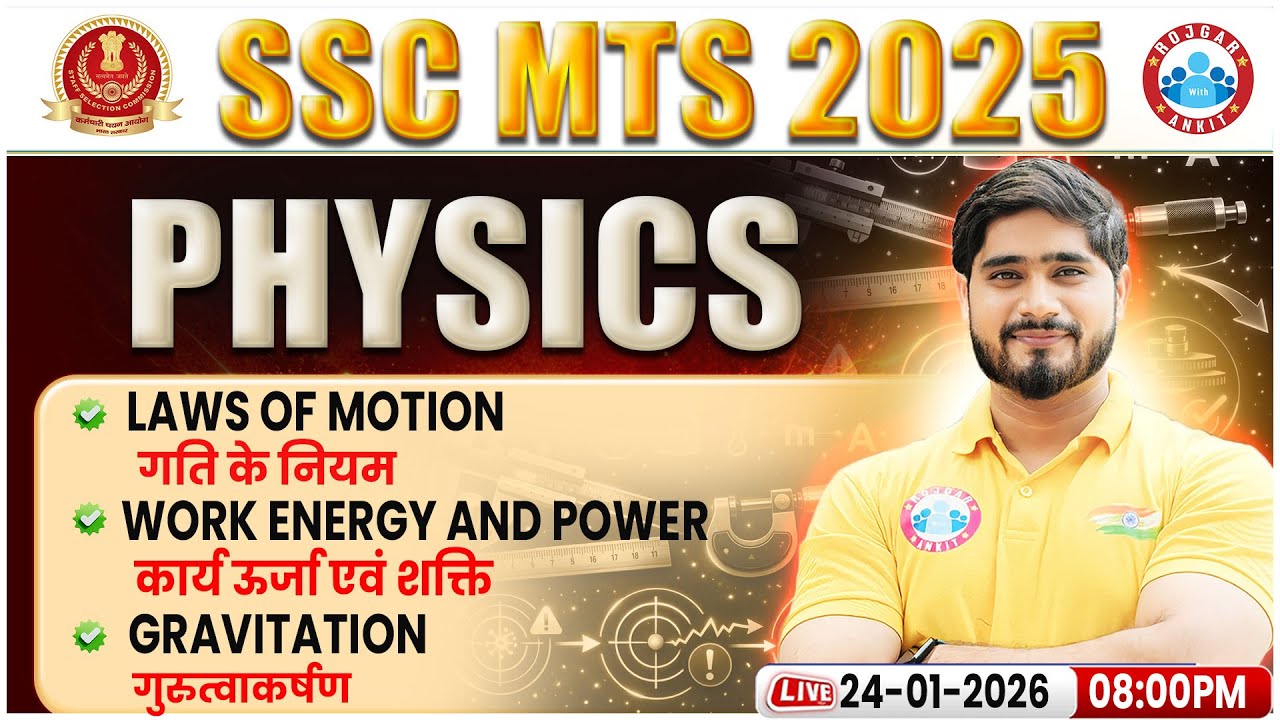 SSC MTS 2025 | SSC MTS Physics Classes | Physics Laws of Motion, Work Energy and Power, Gravitation