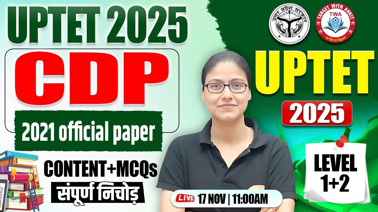 UPTET 2025 : CDP | UPTET 2021 CDP Paper, UPTET CDP PYQs, UP TET CDP By Gargi Mam
