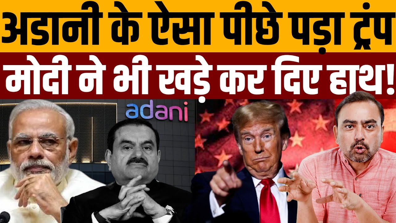 हथकड़ी तैयार करके बैठा अमेरिका, गए तो जाना पड़ेगा जेल । Navin Kumar