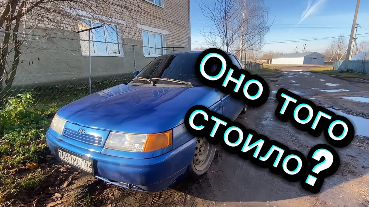 ДАЛИ ВТОРУЮ ЖИЗНЬ ВАЗ 2112.