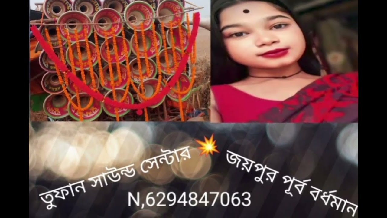 তুফান সাউন্ড সেন্টার 😏 জয়পুর 😎 পূর্ব বর্ধমান নিউ পুরুলিয়া 🙃 ডায়লগ গান ননস্টপ