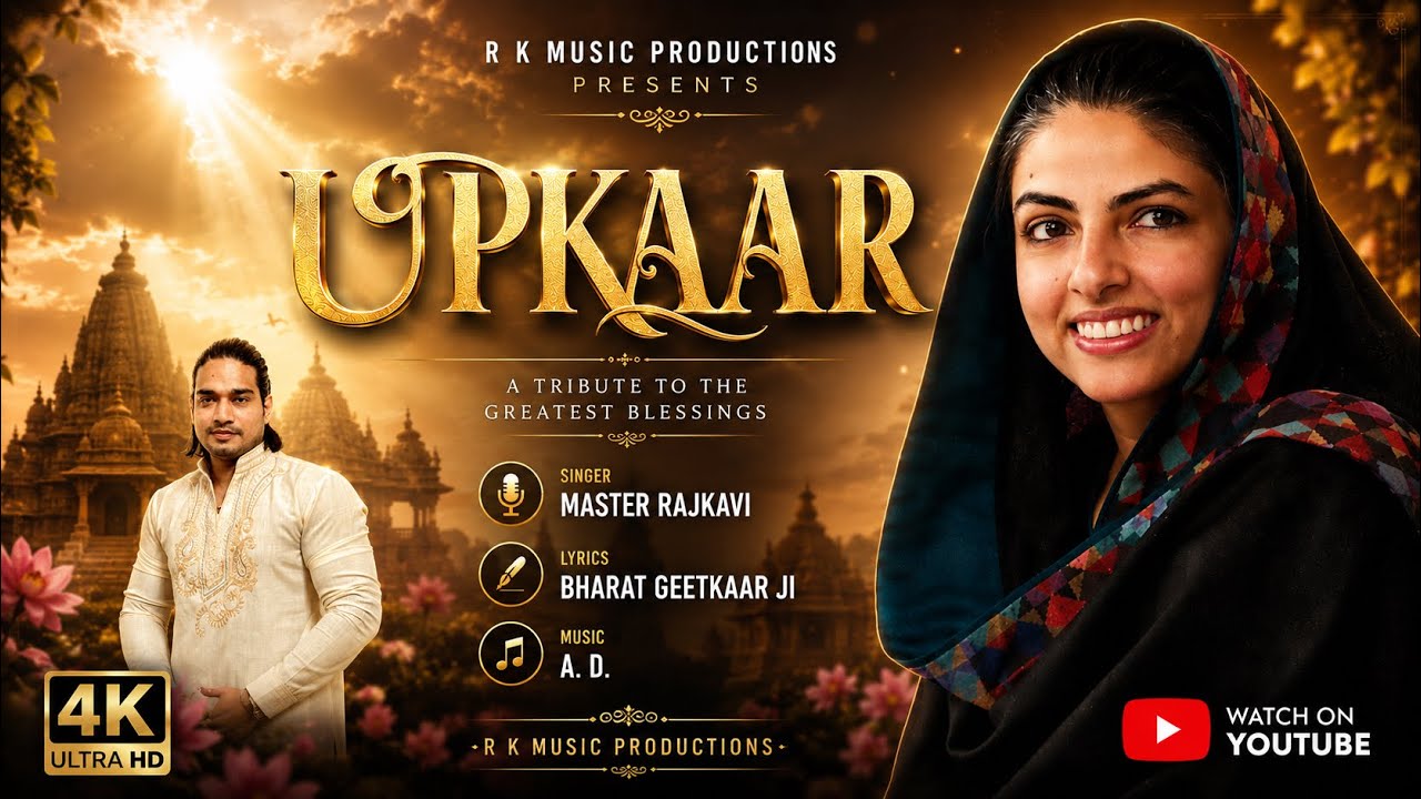 NEW NIRANKARI SONG || UPKAR ||  MASTER RAJKAVI || LYRICS || BHARAT JI || MUSIC || A.D PRODUCTIONS