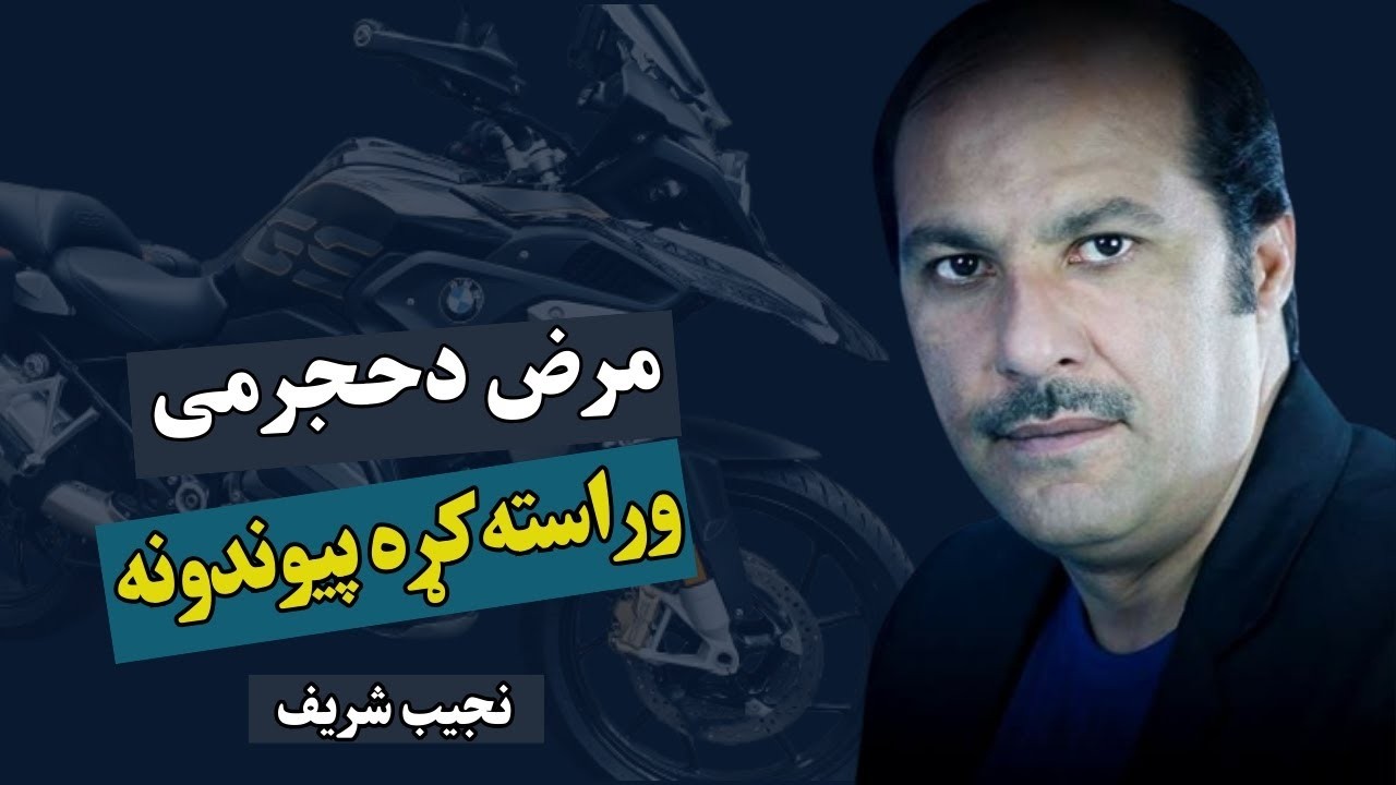 Najeeb Sharif | Pashto Sad Ghazal | Emotional Song | مرض د هجر مې وراسته کړه پیوندونه