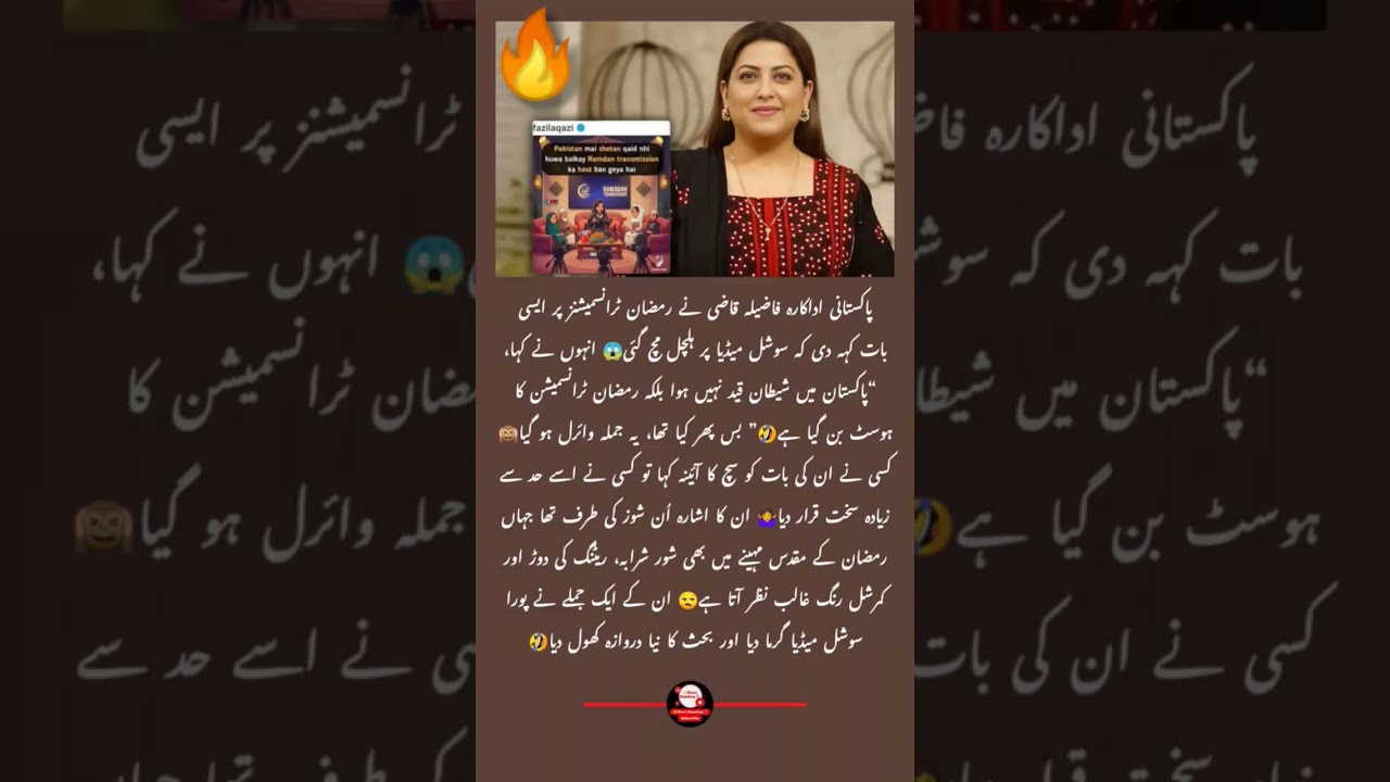 Fazila Qazi&rsquo;s Viral Remark Sparks Debate Over Ramadan Transmissions in Pakistan