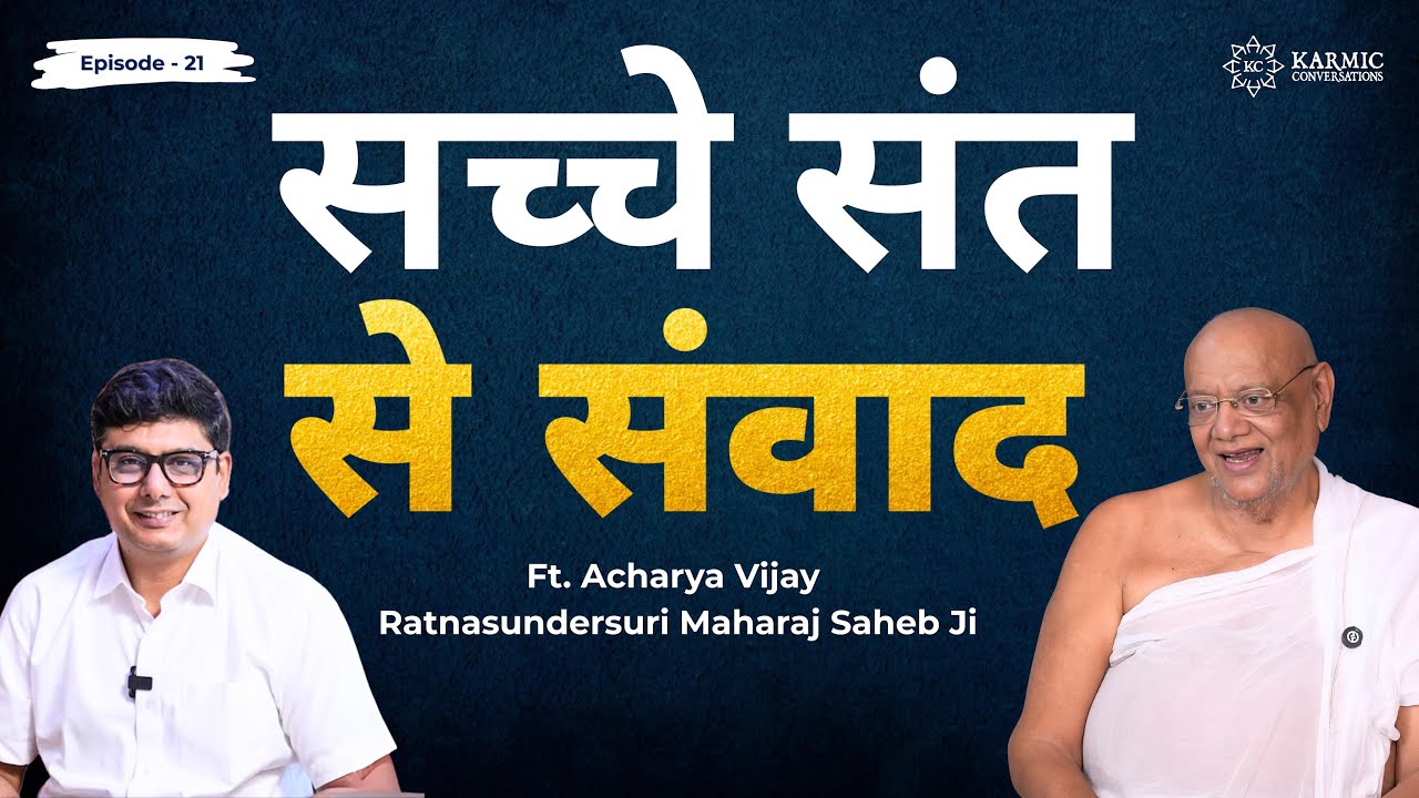 A Soulful Conversation with Acharya Vijay Ratnasundersuri Maharaj Saheb Ji | Karmic Conversation