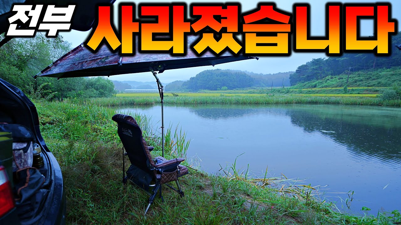이럴수가! 잠깐 잠든 사이 전부 사라졌습니다 / 무시무시한 도둑이 사는 5짜 한방터 붕어낚시