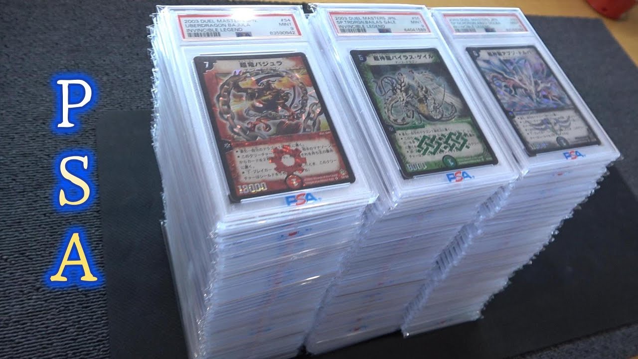 【PSA100枚！！】３年間で集めたPSA鑑定のカードを紹介する【デュエマのみ】、、、前編