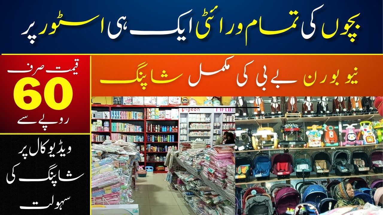 Newborn Baby Clothes Accessories | Mother Care & Baby Products Complete Variety @dailydiscoverpk